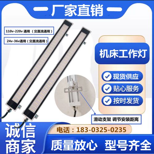机床工作灯 防水防爆220vLED工作灯 24v金属方壳数控车床照明灯