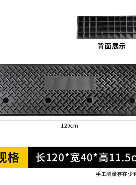 长1.2米门口台阶斜坡垫宽40cm高11-12cm马路牙子坡道板120cm路沿