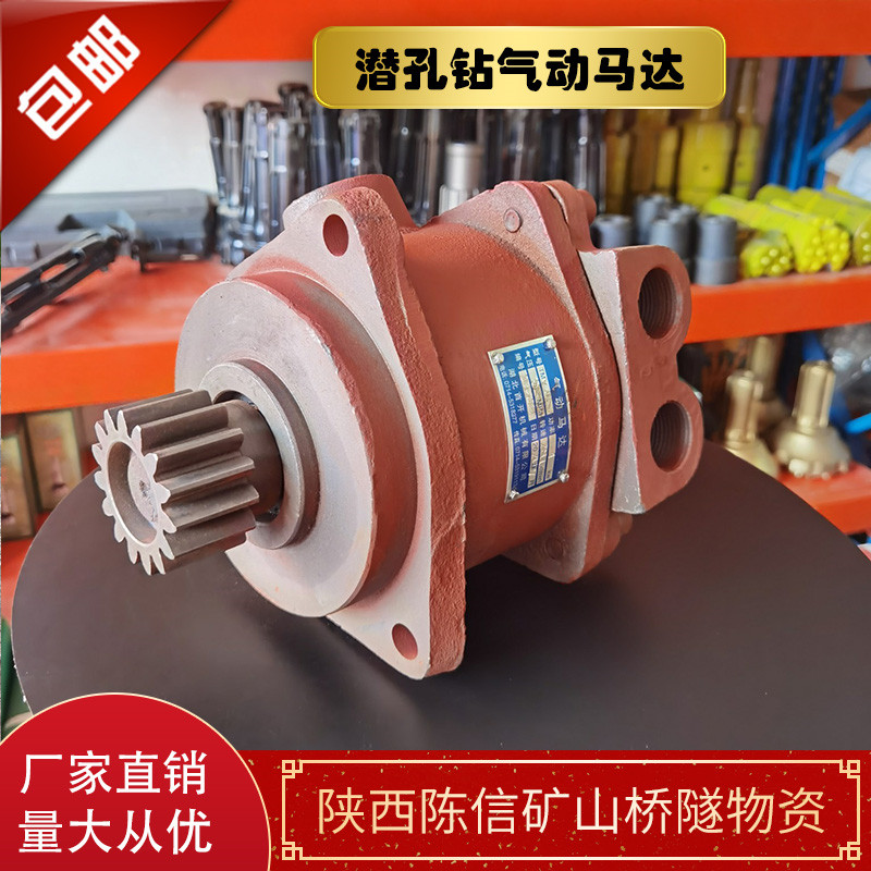 湖北黄石KQZ100型全风动潜孔钻机风马达风叶片 开山90冲击器 气动