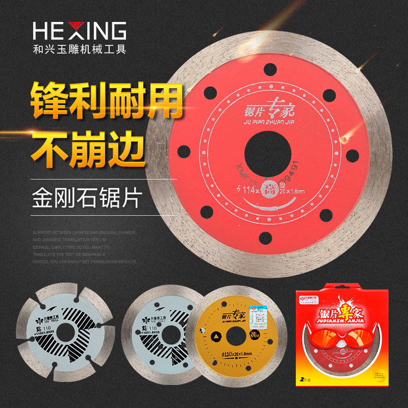 4寸角磨机切割片金刚砂翡翠原石切割工具切片金刚石刀片玉石锯片