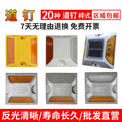 突起路标铸铝道钉塑料道钉单双面减速路标安全反光标志轮廓标志