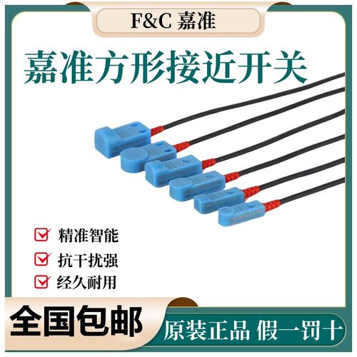 原装嘉准接近开关F3N-18TN05 F3N-08DN02 11TN04 15DN 17TN05-N P