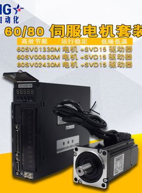 一川亿丰60/80/200W/400W/750W交流伺服电机套装A1M款系列驱动器