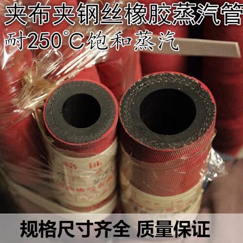 耐高温夹布夹钢丝锅炉蒸汽胶管 耐磨耐高压橡胶管软管水管喷砂管