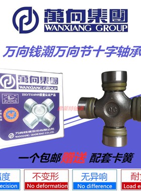 万向节十字轴承EQ140 CA141 CA1160K2  BJ130  NJ131