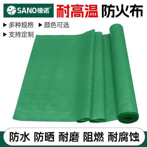 三防布防火布阻燃布耐高温隔热防水玻璃纤维消防布软连接电焊专用