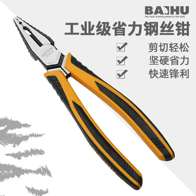 钳子钢丝钳省力型8寸特种钢德国电工工业级万能老虎钳子剪钢丝钳