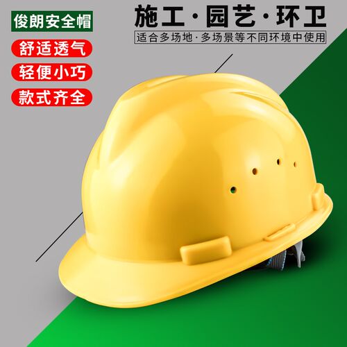 高强度ABS安全帽 建筑工程工地施工电工透气防砸玻璃钢头盔可印字