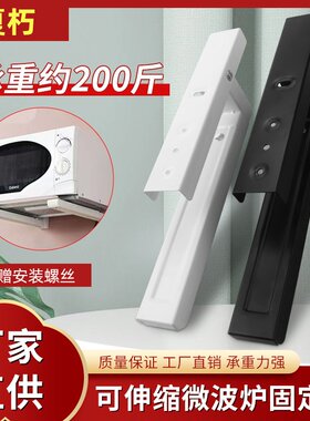 厨房微波炉支架折叠支撑置物架墙壁挂烤箱墙上承重支架打孔托架子