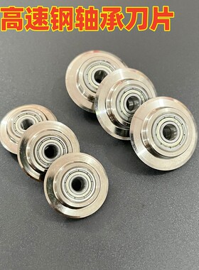 金属切管器圆形刀片轴承式管子刀片高速网空调管铜管切割器割刀片