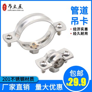 201不锈钢吊卡25PPR管码75金属灯笼管箍110吊码管卡32卡箍PVC抱箍