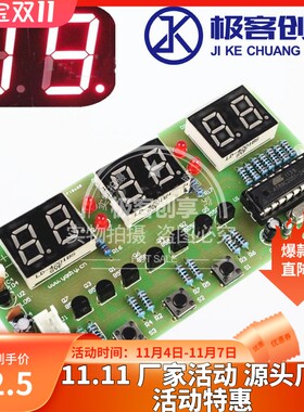 6位数字电子时钟模块单片机C51LED数码管显示屏电子DIY散件套件