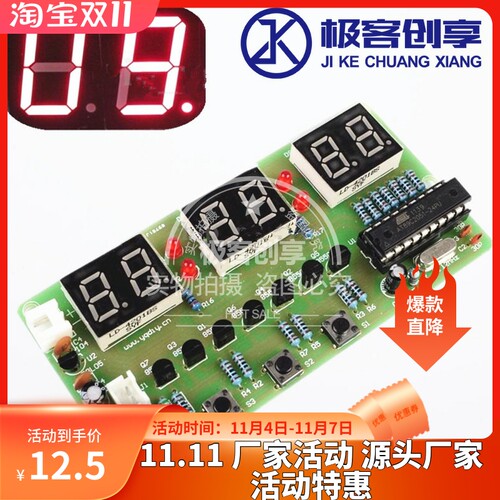 6位数字电子时钟模块单片机C51LED数码管显示屏电子DIY散件套件