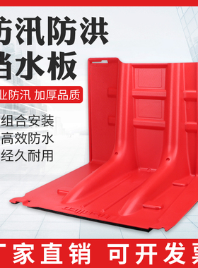 德尼尔科防洪防汛挡水板移动式隔水地下车库商铺厂房可拆卸防水