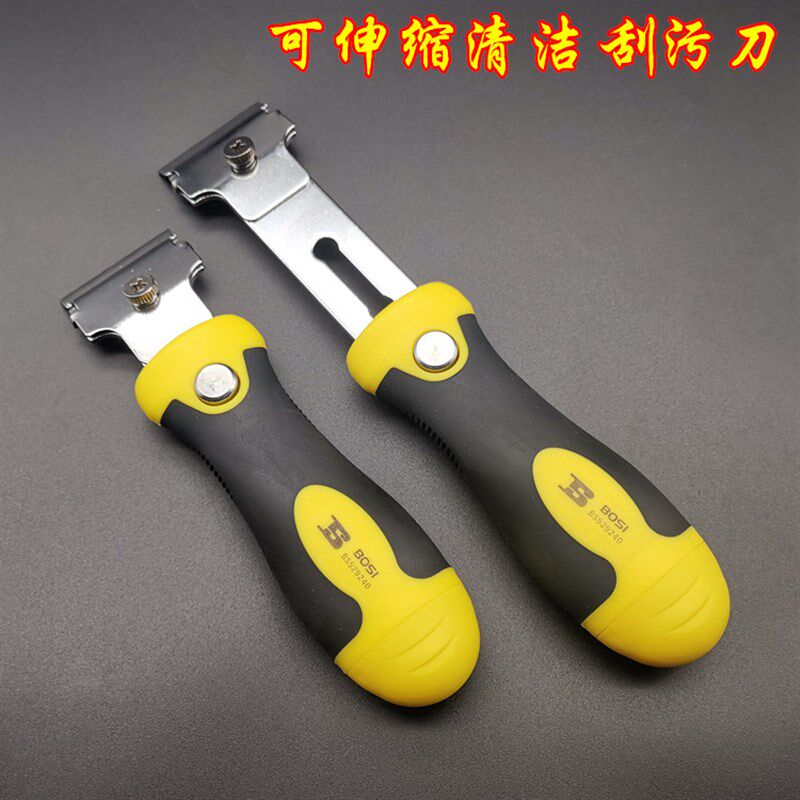波斯可伸缩刮污铲刀架清洁玻璃地板地砖墙壁 除胶除膜去污刮污刀