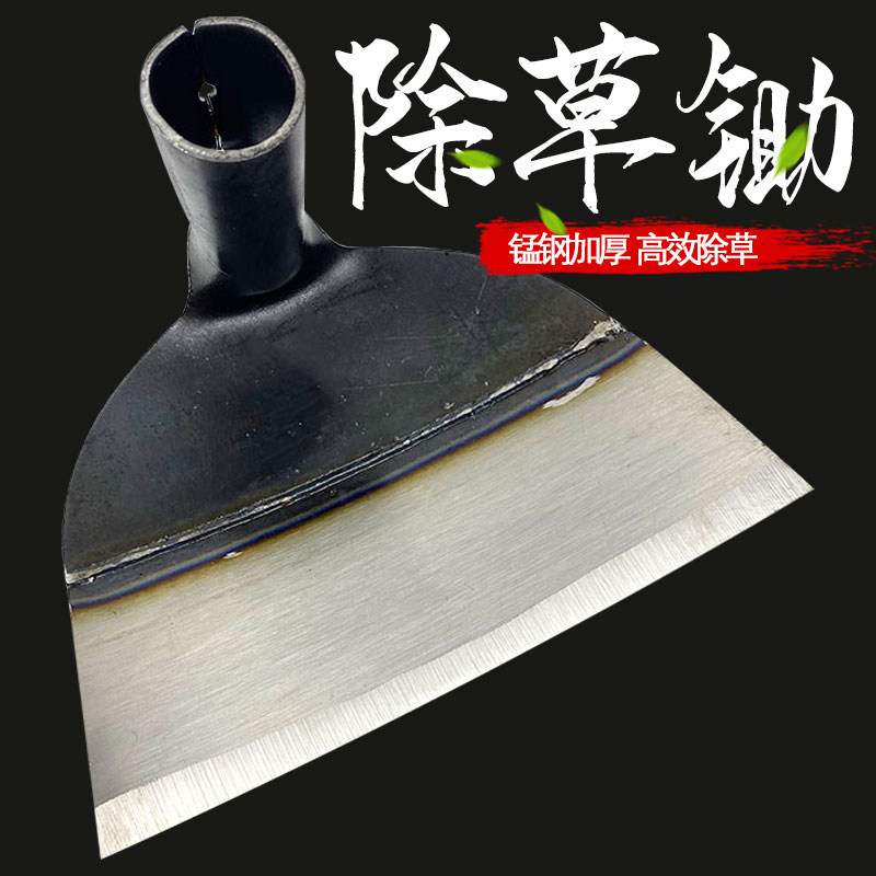 除草神器开荒农用轻巧锄草工具全钢铲草菜刀锄地专用除草锄头挖地