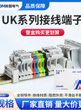 uk2.5b导轨式组合式接线柱2.5/3/5/6/10平方电压电流接线端子台