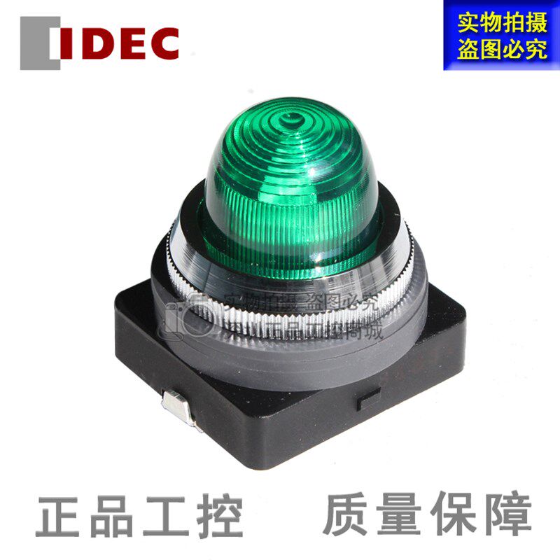 原装正品IDEC日本和泉信号灯AP1M222PW代替AP1M222W 指示灯圆头型