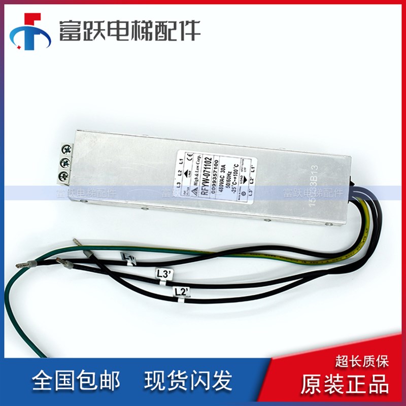 蒂森电源滤波器/蒂森电梯RFYW-071102电源滤波器 原装/全新 现货图片
