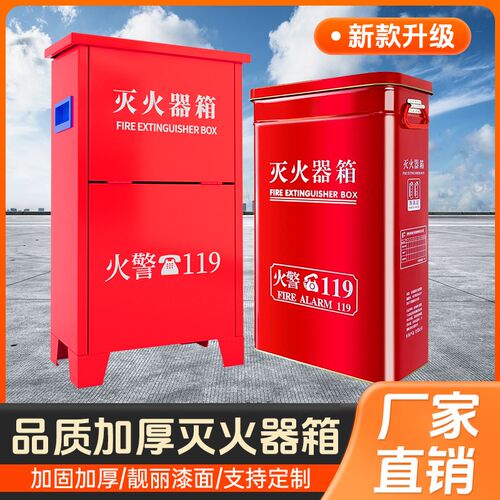 消防灭火器箱2只装4kg套装商铺用空箱不锈钢5/8公斤干粉消防器材