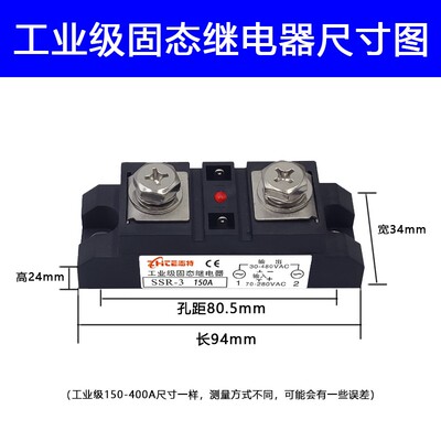 SSR志特200A工业级单相固态继电器模块式直流控交流H3200Z24V380V