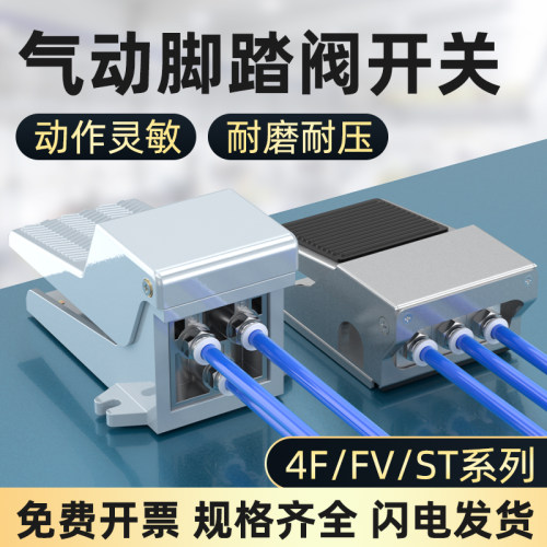 气动式脚踏快排阀开关FV420脚踩安全快速排气换气气动阀F210-08LG