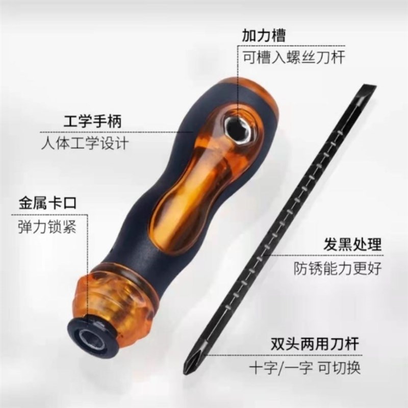德国进口家用伸缩螺丝刀两用二合一超硬强磁十字一字两头螺丝杆双图片