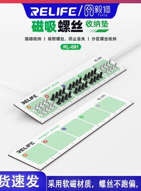 新讯手机电脑维修小螺丝钉子磁性收纳垫不仅磁吸存放也是测量尺