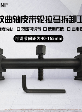 螺纹曲轴皮带轮拉马小型拆卸工具锻打两抓拆发电机分离起拔器