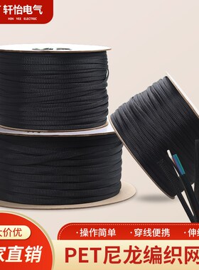 阻燃尼龙编织网管PET加密耐磨伸缩套管黑色蛇皮保护套管2mm--80mm