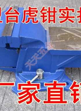 重型3寸4寸100MM5寸125MM6寸150MM8寸200MM10寸250MM台虎钳平口钳