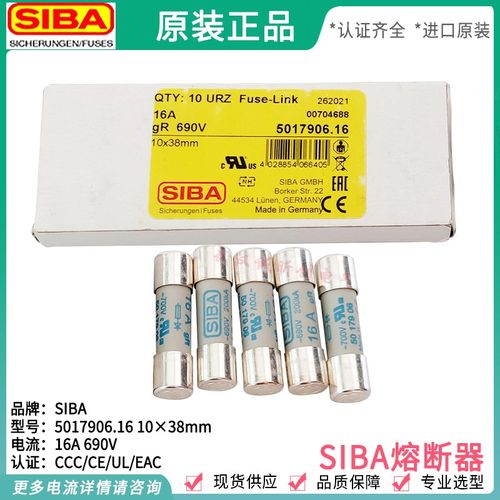 德国siba保险丝5017906 660V/700V/gr/12A/16A/20A/25A/30A 10*38