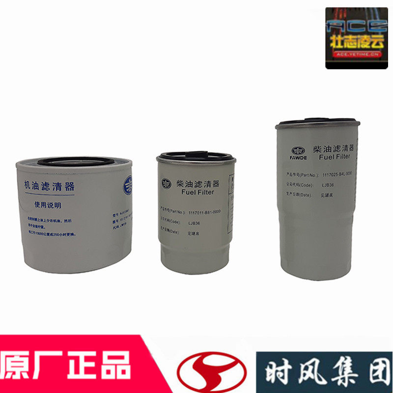 一汽锡柴原装柴油滤清器机油格滤芯490国5时风风顺风驰1800配件