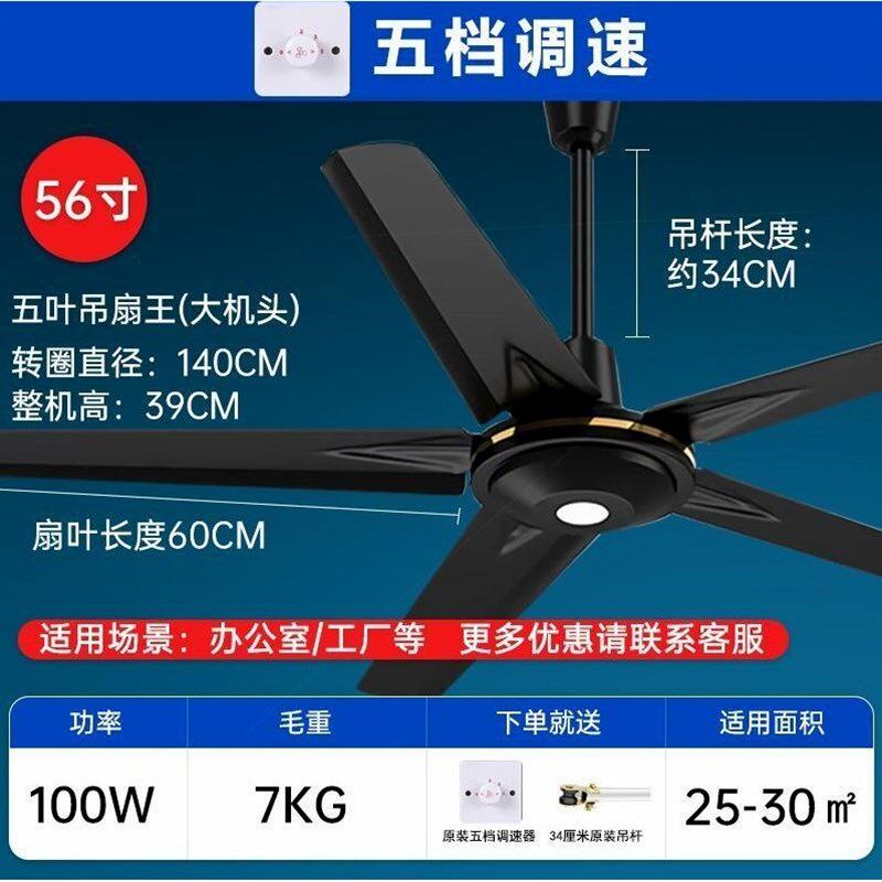 德国进口吊扇风扇家用大功率超静音家庭吊扇五叶56寸三档可调工厂