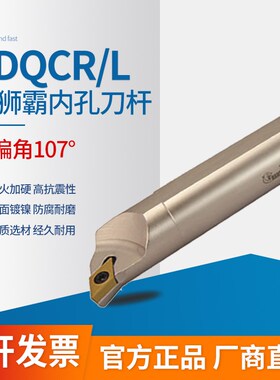 悍狮霸刀杆S16Q/S20R/S20Q/S25R/S25S/S32S/S32T-SDQCR11/SDQCL