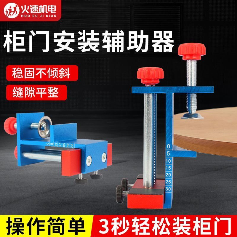 多功能柜门安装辅助工具专用吊柜门地柜门橱柜门家用装修辅助神器