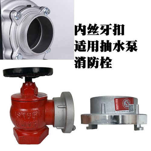 加厚消防牙扣消火栓管牙506580加厚接头内丝闷盖内扣消防栓变径
