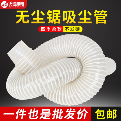 吸尘管木工无尘锯集尘管吸尘器软管PVC材质管50MM直经透明软吸管