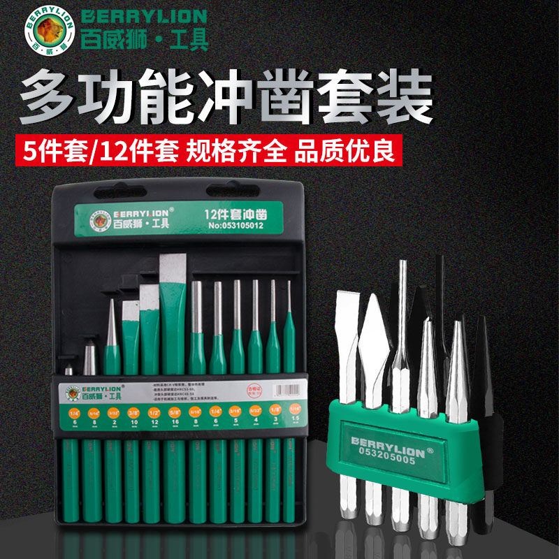 百威狮凿子扁铲混凝土扁凿手工錾子开石头神器钻子凿钢铁簪子工具