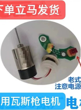 通用尚威南山瓦斯射钉枪配件腾亚GSN50 GSN40B通用电机腾亚瓦斯枪