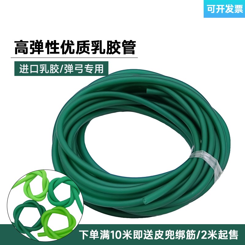 抗冻弹弓圆皮筋组冰绿色暴力防冻耐寒强力传统加厚空心乳胶管包邮图片