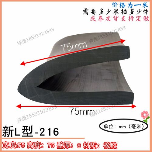 75*75新L型橡胶楼梯防滑装饰门窗护角易安装防磕碰防划伤密封胶条