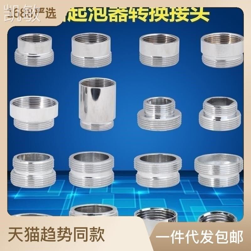 粗牙4/6分转换铜丝细18/水龙头接头24/内外22/16/配件26mm20/螺纹