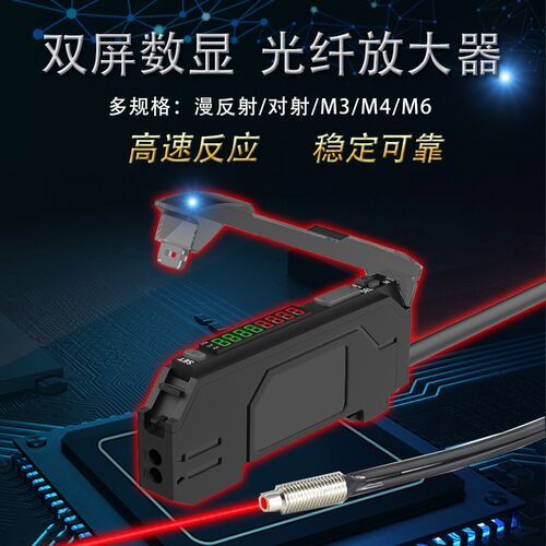 科谛光纤放大器D1KF-TN漫反射对射高速光纤数显传感器感应开关