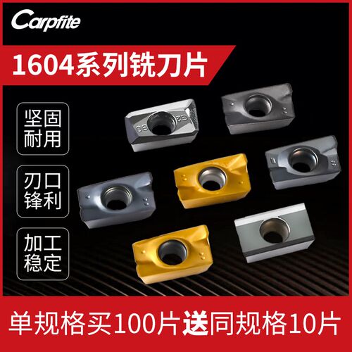 APMT1135/1604铣刀片数控快进给刀粒铣刀刀片四方硬质合金