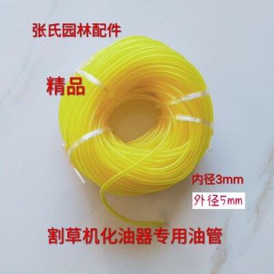 割草机割灌机139油箱油管 40-5汽油管橡胶GX35绿篱机打草机油管