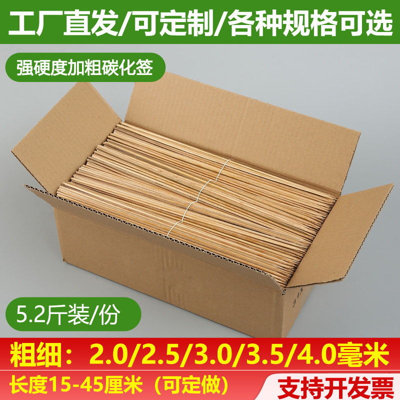 竹签广东特硬碳化签烧烤串串香羊肉串烤肉热狗 撸串签子油签