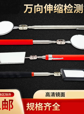 车底检查镜视镜便捷式检验汽车圆形镜伸缩镜手持式车辆伸长检修