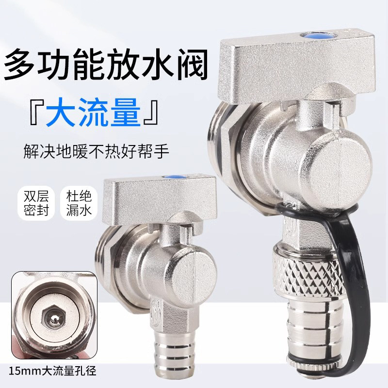 地暖分水器放水阀暖气片排气排水套阀1寸地热大流量排污阀放气阀
