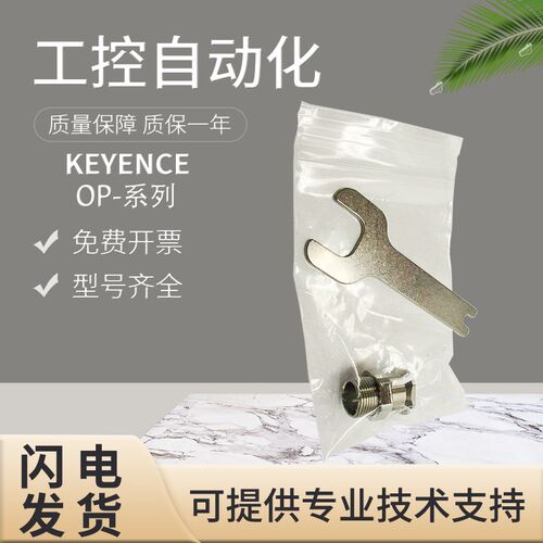 原装正品KEYENCE基恩士GT2配件OP-76874/84327/77681/77678/84396